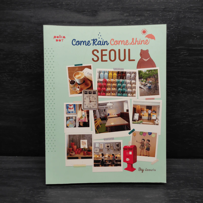 Come Rain Come Shine :Seoul - น้อยแก่น กำปั่นทอง รูปที่ 1