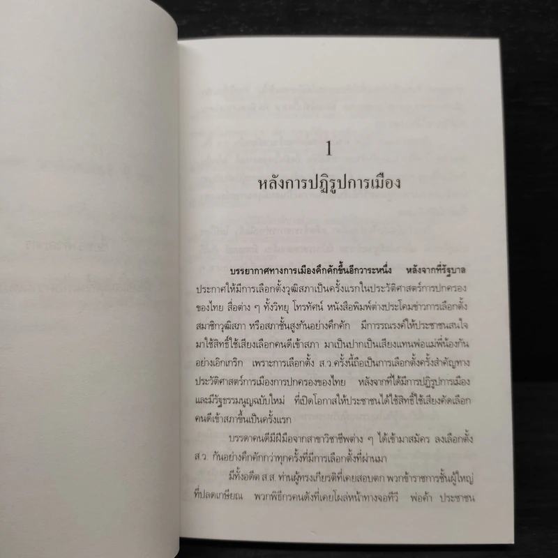 หนูไม่ใช่โสเภณี - ผกามาศ ปรีชา รูปที่ 6