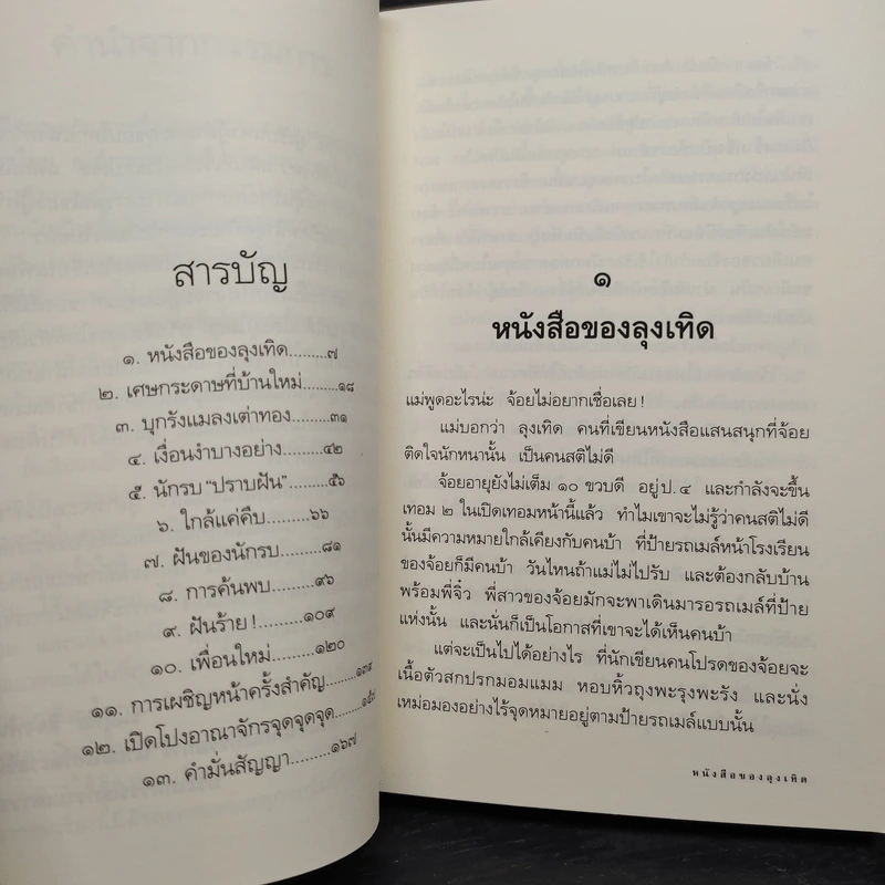 ส้มสีม่วง - ดาวกระจาย รูปที่ 6