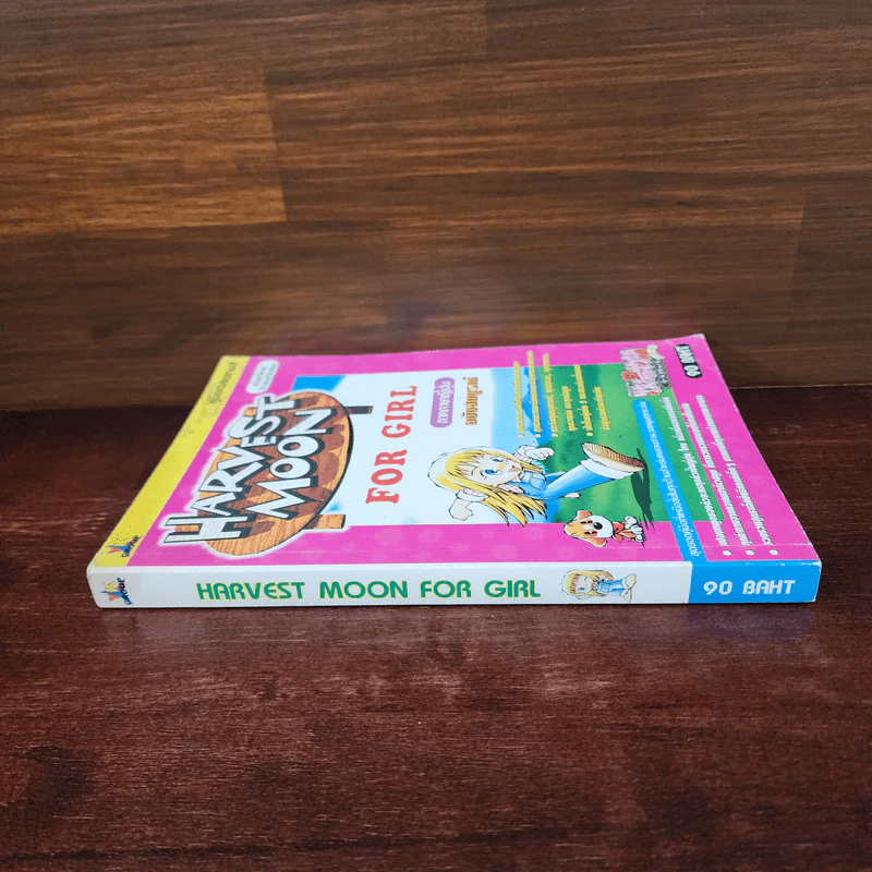 Harvest Moon for Girl ภาคภาษาญี่ปุ่น ฉบับสมบูรณ์ รูปที่ 2
