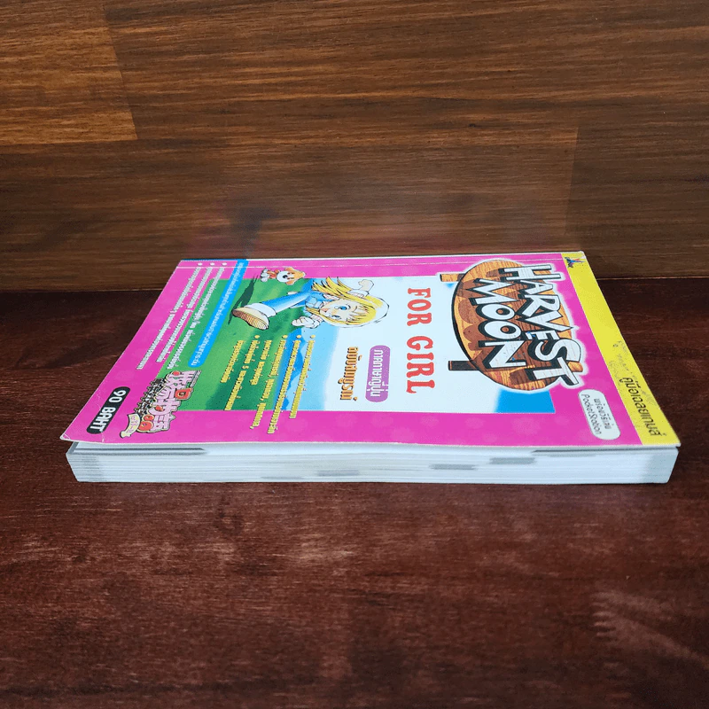 Harvest Moon for Girl ภาคภาษาญี่ปุ่น ฉบับสมบูรณ์ รูปที่ 3