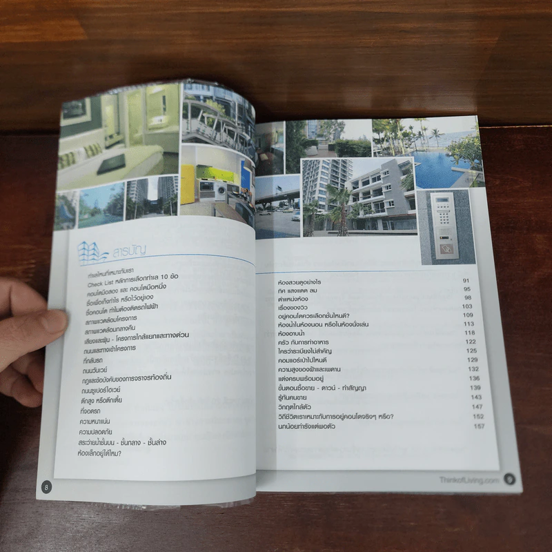 ซื้อคอนโดอย่าใจเร็ว Think of Living รูปที่ 8