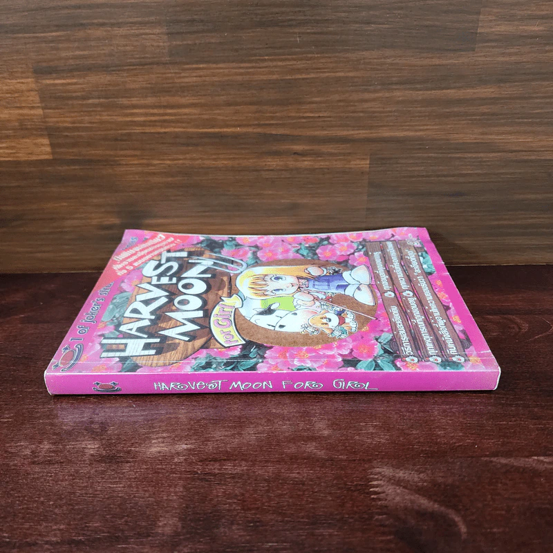 Harvest Moon for Girl รูปที่ 2