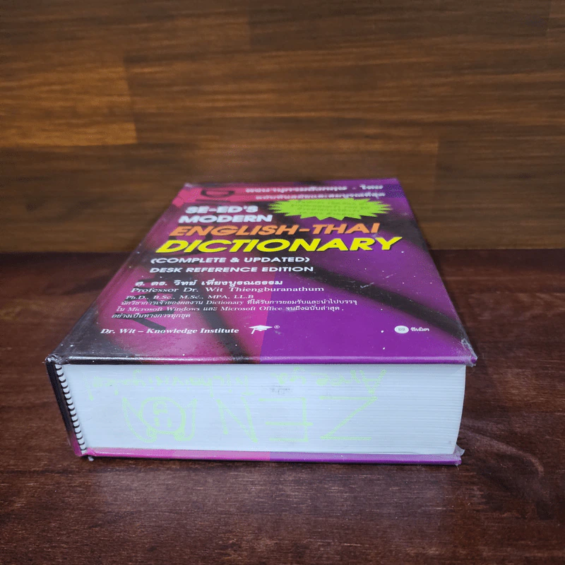 Se-Ed's Modern Dictionary English-Thai พจนานุกรมอังกฤษ-ไทย รูปที่ 4