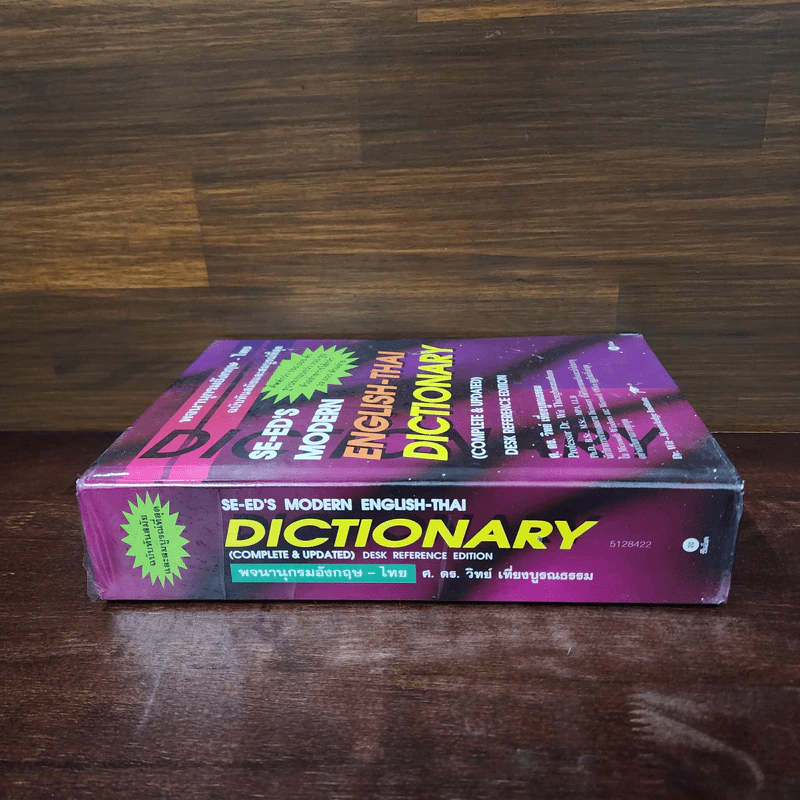Se-Ed's Modern Dictionary English-Thai พจนานุกรมอังกฤษ-ไทย รูปที่ 2