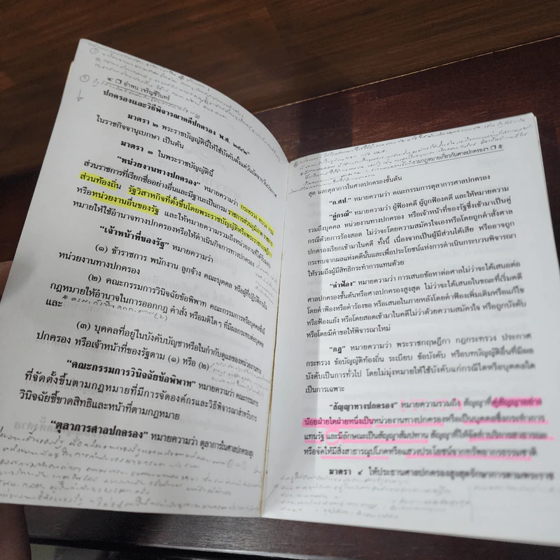 ศาลปกครองและการปฏิบัติราชการทางปกครอง - อำพน เจริญชีวินทร์ รูปที่ 12