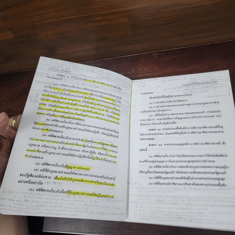 ศาลปกครองและการปฏิบัติราชการทางปกครอง - อำพน เจริญชีวินทร์ รูปที่ 15