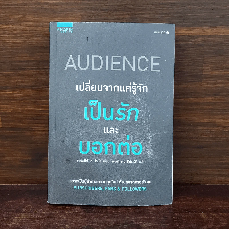 เปลี่ยนจากแค่รู้จัก เป็นรักและบอกต่อ - Jeffry K. Rohrs (เจฟฟรีย์ เค โรห์ส) รูปที่ 1