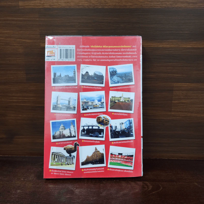 เที่ยวไม่ง้อทัวร์ ตีตั๋วตะลุยลอนดอนและเมืองโดยรอบ รูปที่ 6