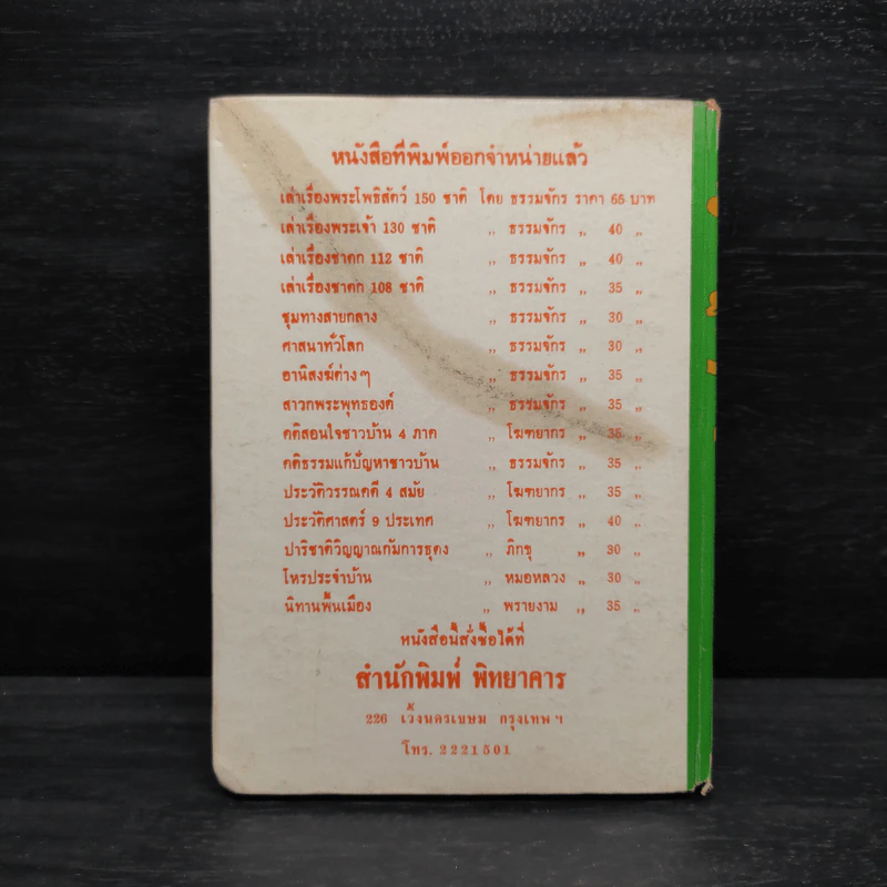 หมอดูลายมือ - หมอหลวง รูปที่ 2