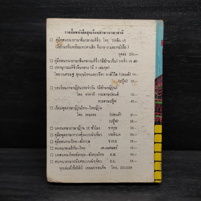 วิธีทำขนมเคค - ต้นเครื่อง รูปที่ 2
