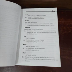 Idioms and Phrases สำนวน และวลีภาษาอังกฤษ รูปที่ 9