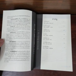 สุดยอดคดีเหลือเชื่อ Vol.1 รูปที่ 9