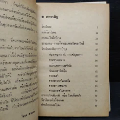 โยคะบริหาร - ทรง สาตรา รูปที่ 6