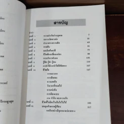 ไม่มีอะไรที่เป็นไปไม่ได้ - กฤษณะ กฤตมโนรถ รูปที่ 8