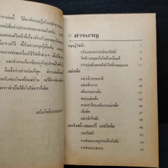 วิธีตรวจ-ซ่อม เครื่องใช้ไฟฟ้า และการเดินสายไฟภายในบ้าน รูปที่ 6