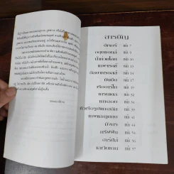ตำนานเทพและอสุรกาย แห่งห้วงน้ำ-ท้องฟ้า-อากาศ - คอสมอส รูปที่ 8