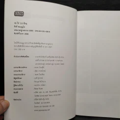 15 ไร่ 1.5 ล้าน - ศักดิ์ สมบุญโต รูปที่ 5