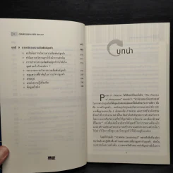 เรียนลัดการตลาด MBA Harvard - Alvin J.Silk (อัลวิน เจ. ซิลค์) รูปที่ 8