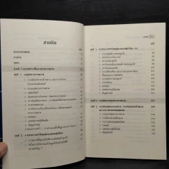 เรียนลัดการตลาด MBA Harvard - Alvin J.Silk (อัลวิน เจ. ซิลค์) รูปที่ 6