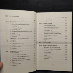 เรียนลัดการตลาด MBA Harvard - Alvin J.Silk (อัลวิน เจ. ซิลค์) รูปที่ 7