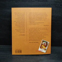 Sweeter Tokyo may made - กุลพัชร์ กนกวัฒนาวรรณ รูปที่ 2