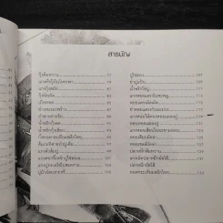 ทะเลรสเด็ดกับพรานทะเล ชุด 2 รูปที่ 7