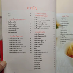 ก๋วยเตี๋ยวเรือและก๋วยเตี๋ยวรสไทย รูปที่ 6
