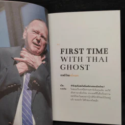 Talk With Mister Nelson - ธนชาติ ศิริภัทราชัย รูปที่ 7
