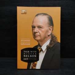 Talk With Mister Nelson - ธนชาติ ศิริภัทราชัย รูปที่ 1