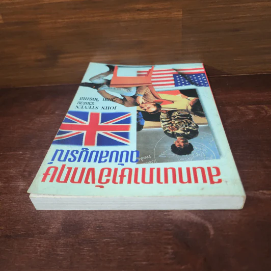 สนทนาภาษาอังกฤษ ฉบับสมบูรณ์ - John Steven รูปที่ 5