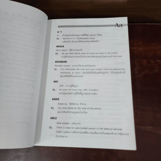 Idioms and Phrases สำนวน และวลีภาษาอังกฤษ รูปที่ 9