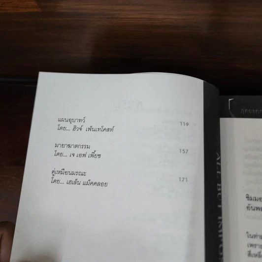 สุดยอดคดีเหลือเชื่อ Vol.1 รูปที่ 10