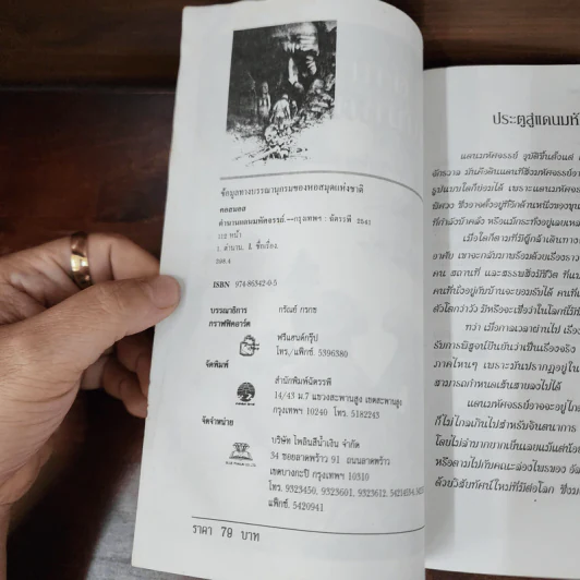 ตำนานแดนมหัศจรรย์ - คอสมอส รูปที่ 9