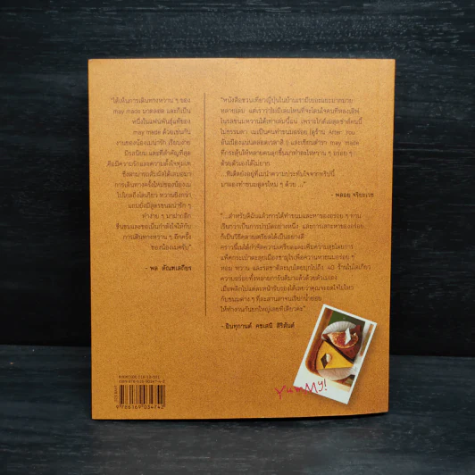 Sweeter Tokyo may made - กุลพัชร์ กนกวัฒนาวรรณ รูปที่ 2