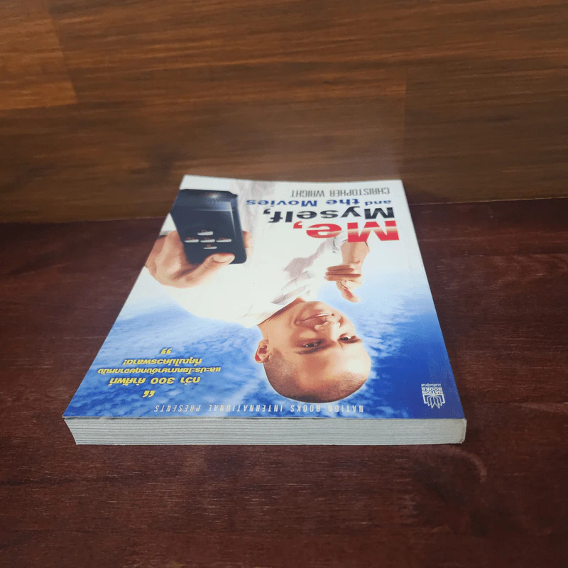 Me, Myself, and the Movies - Christopher Wright รูปที่ 5