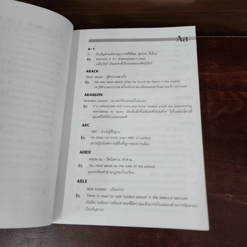Idioms and Phrases สำนวน และวลีภาษาอังกฤษ รูปที่ 9