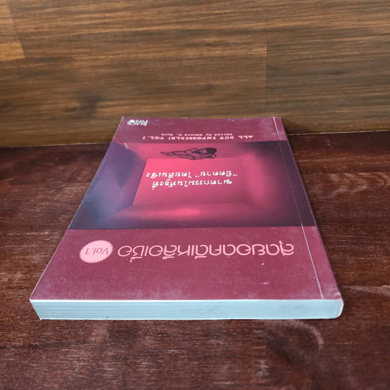 สุดยอดคดีเหลือเชื่อ Vol.1 รูปที่ 5