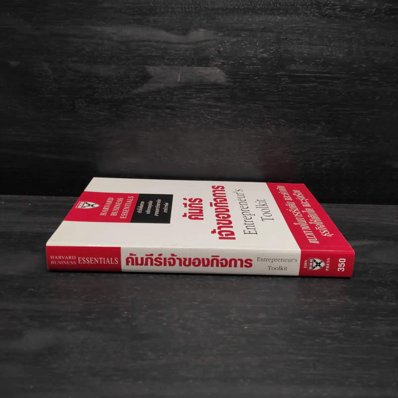 คัมภีร์เจ้าของกิจการ - Harvard Business Essentials รูปที่ 3