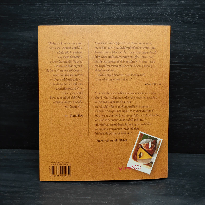 Sweeter Tokyo may made - กุลพัชร์ กนกวัฒนาวรรณ รูปที่ 2