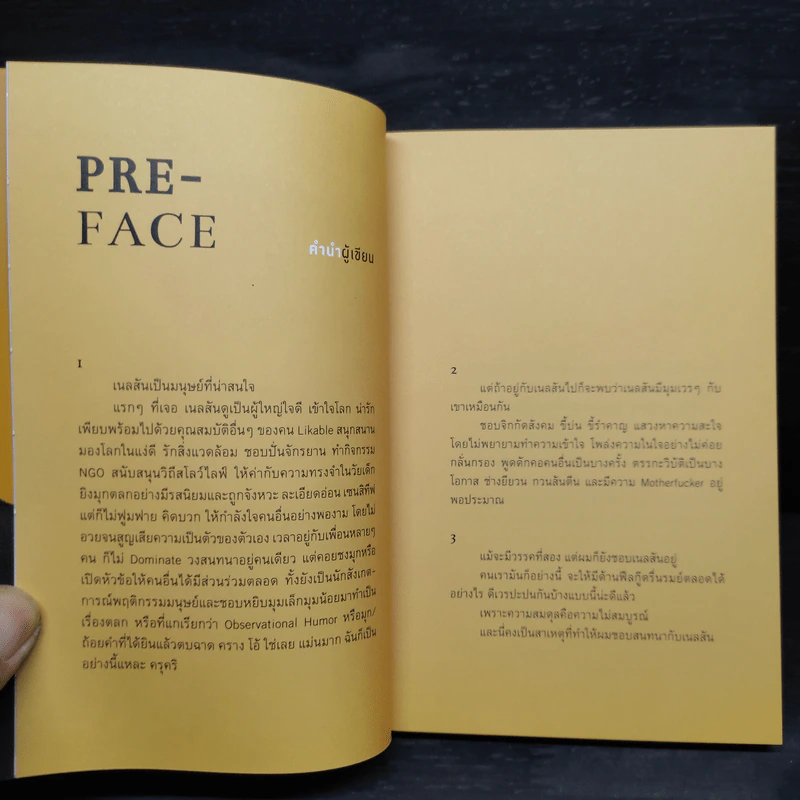 Talk With Mister Nelson - ธนชาติ ศิริภัทราชัย รูปที่ 5