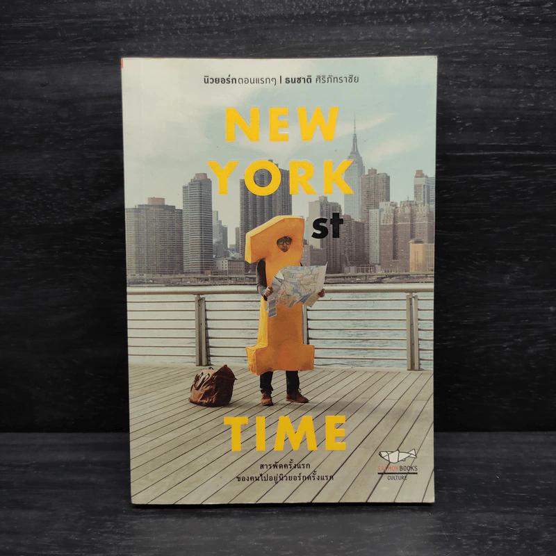 NEW YORK 1st TIME นิวยอร์กตอนแรกๆ - ธนชาติ ศิริภัทราชัย รูปที่ 1