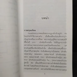 เจ้านายเล็กๆ ยุวกษัตริย์ - กัลยาณิวัฒนา รูปที่ 7