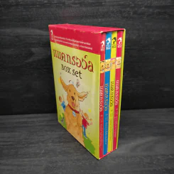 Box Set แมคกรอว์ล 4 เล่ม รูปที่ 3