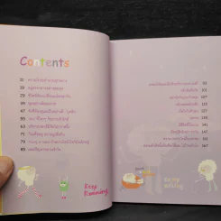 Stand High by Yourself ยิ่งมองสูงยิ่งเห็นไกล - ต้นกล้า นัยนา รูปที่ 6