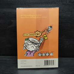 หนังสือ มนุดกลม เล่มนี้เป็นปัญหาระดับชาติ รูปที่ 2