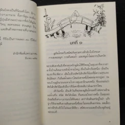 ดาวหางในเมืองมูมิน - ตูเว ยานซอน รูปที่ 7