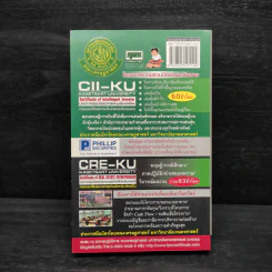Handbook วิธีบริหารบริษัท - ชาย กิตติคุณาภรณ์ รูปที่ 2