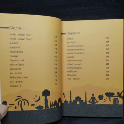 โรตีแลนด์ มากกว่า/ยิ่งกว่า/เท่ากับ - ไพโรจน์ เผ่าดี รูปที่ 6
