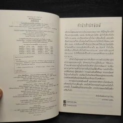 เด็กชายในชุดนอนลายทาง - จอห์น บอยน์ รูปที่ 5